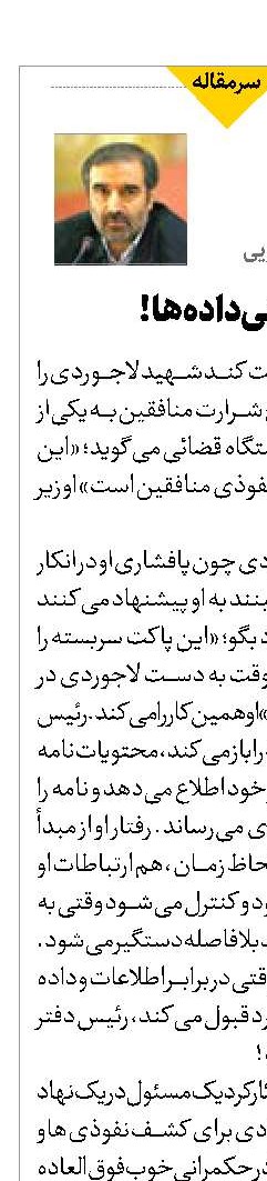 صحت‌سنجی داده‌ها!