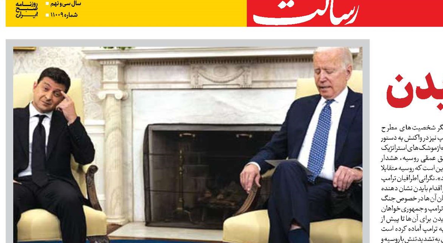 فرمان دقیقه نود بایدن