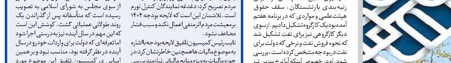   لزوم برنامه‌ریزی بلندمدت برای جبران ناترازی انرژی