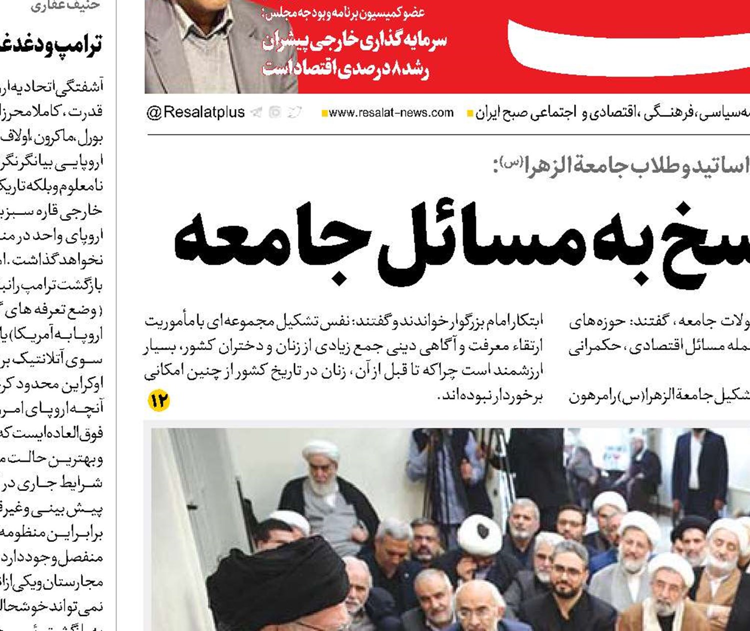  تحول در حوزه برای پاسخ به مسائل جامعه