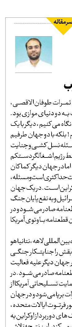 غرب علیه غرب