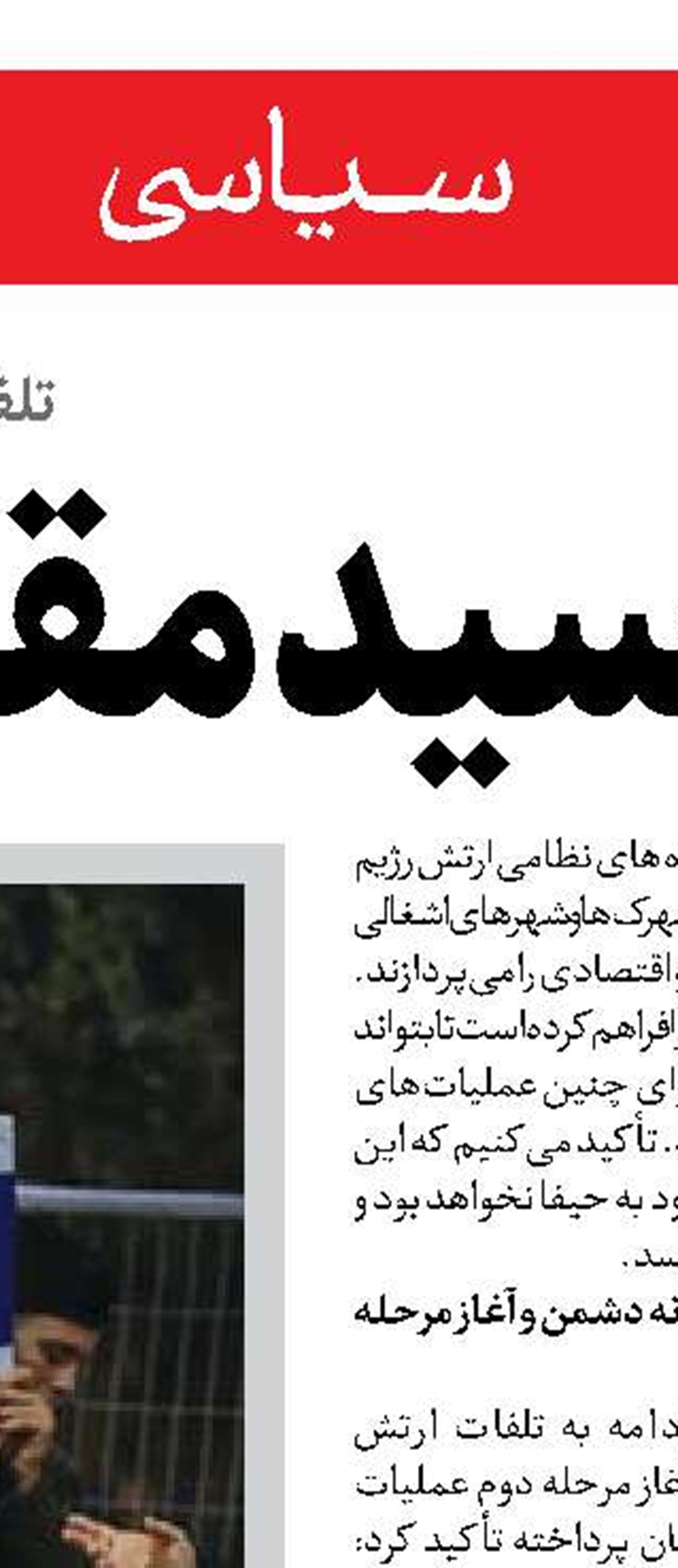خیز ترامپ برای اخراج مهاجرین  