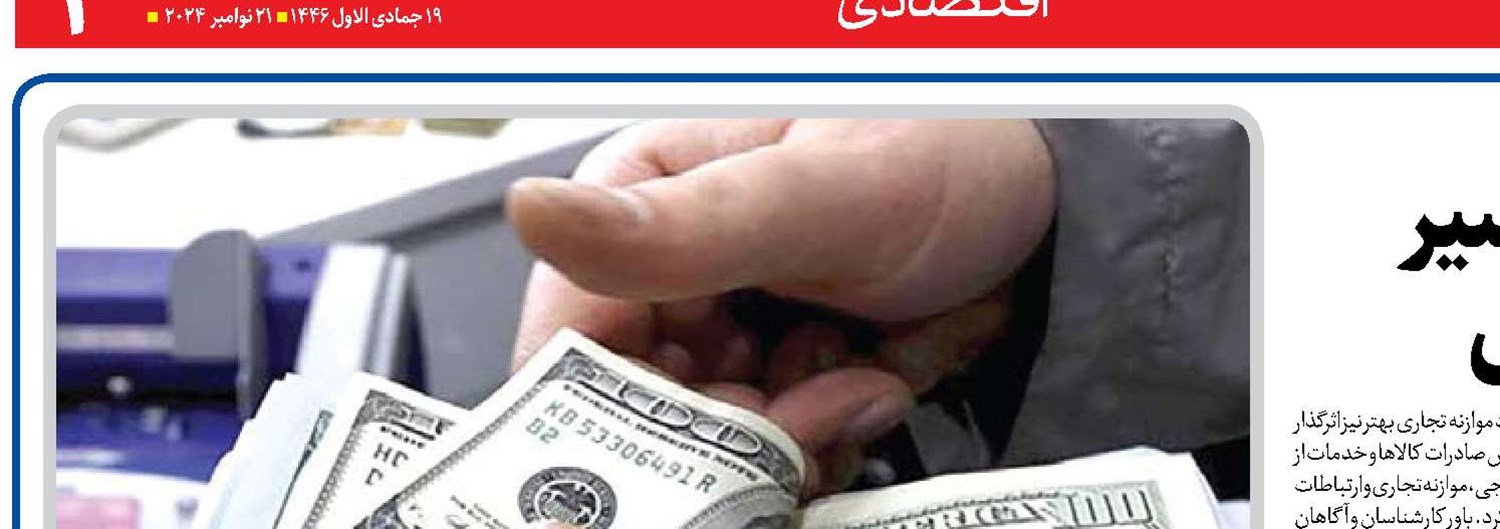  پایداری منابع اقتصادی از مسیر  رونق سرمایه‌گذاری خارجی