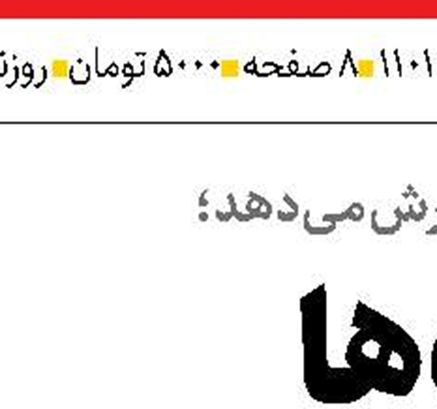  زنگ هشدار خشونت  علیه زنان