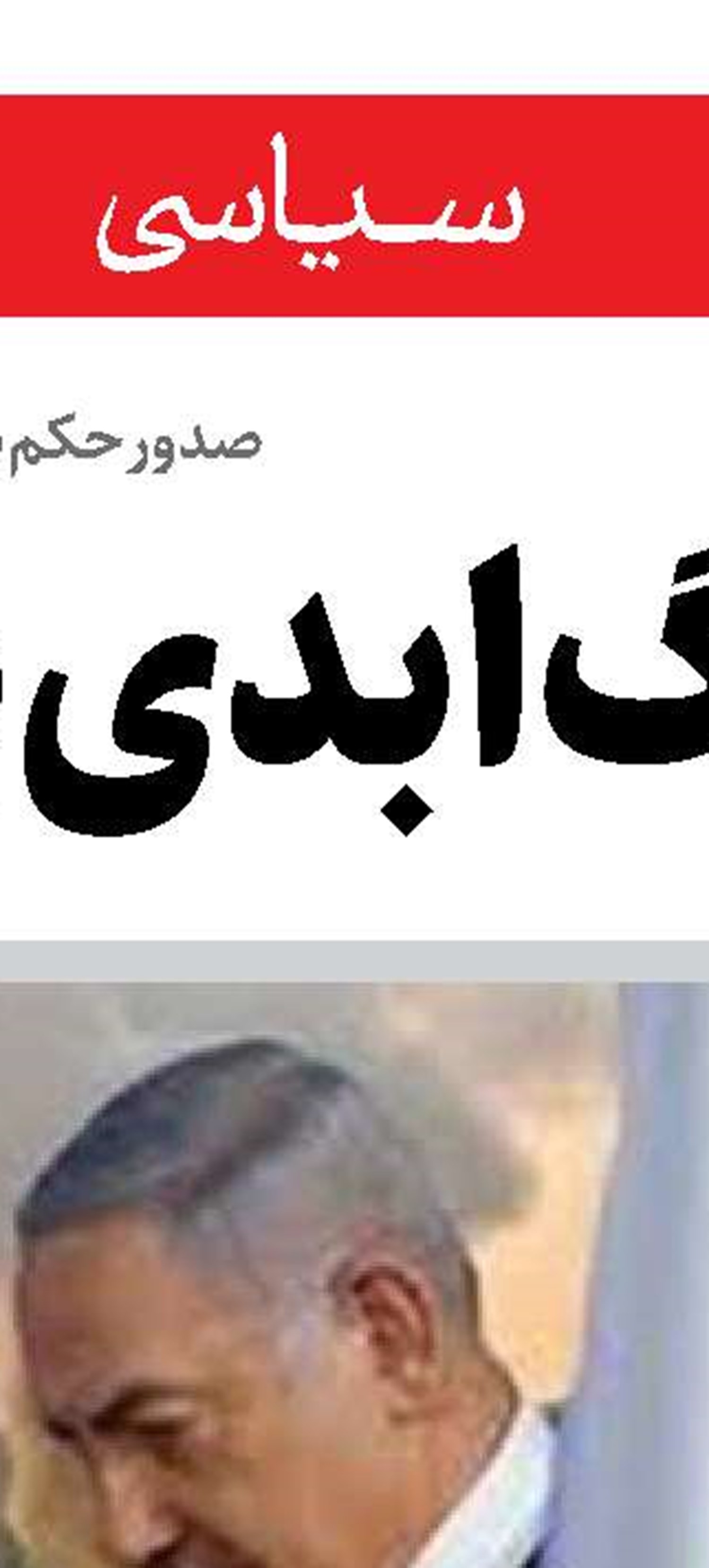  پشت پای بایدن به ترامپ