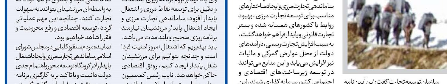 لزوم بسترسازی برای ارتقای سرمایه‌گذاری خارجی