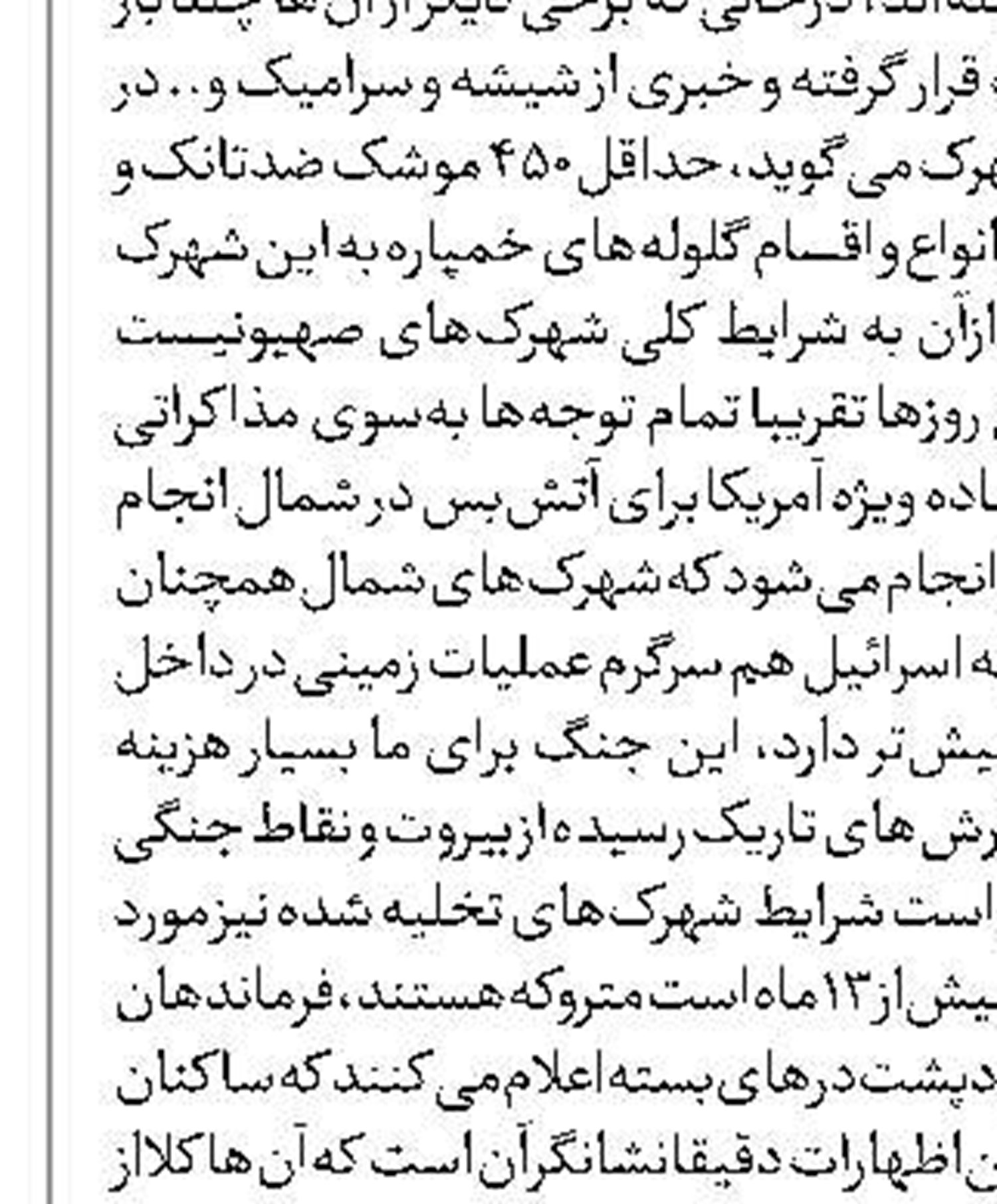 احضار رئیس شاباک به دادگاه