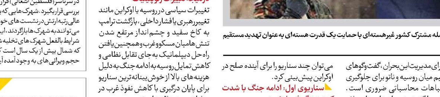 جلاد در دام