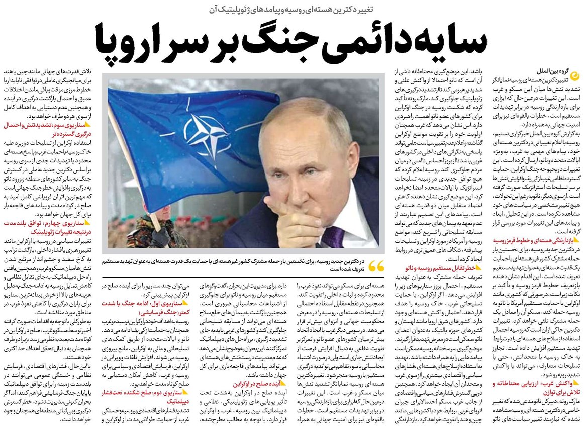 سایه دائمی جنگ بر سر اروپا