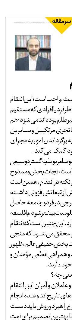 انتظار انتقام