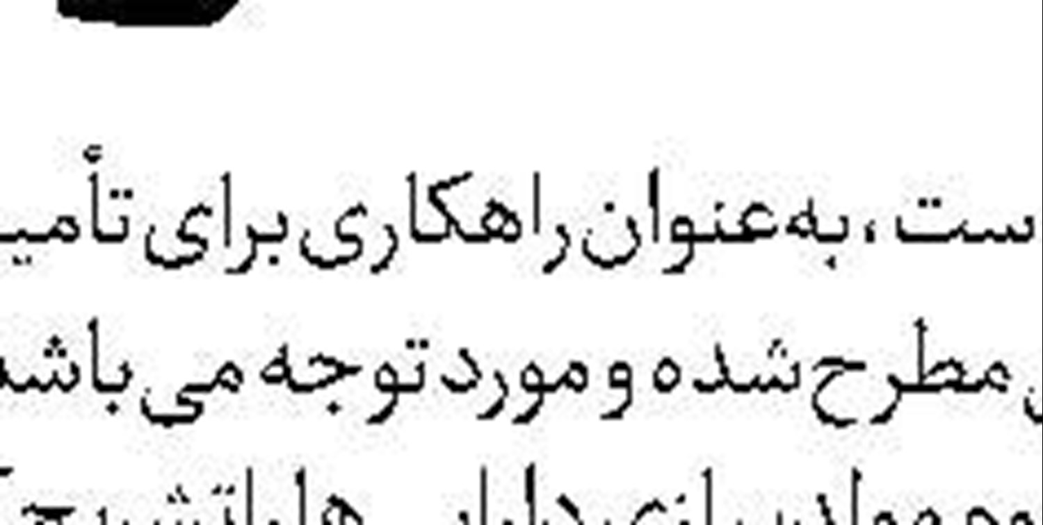 هلاکت خاخام صهیونیست  در امارات