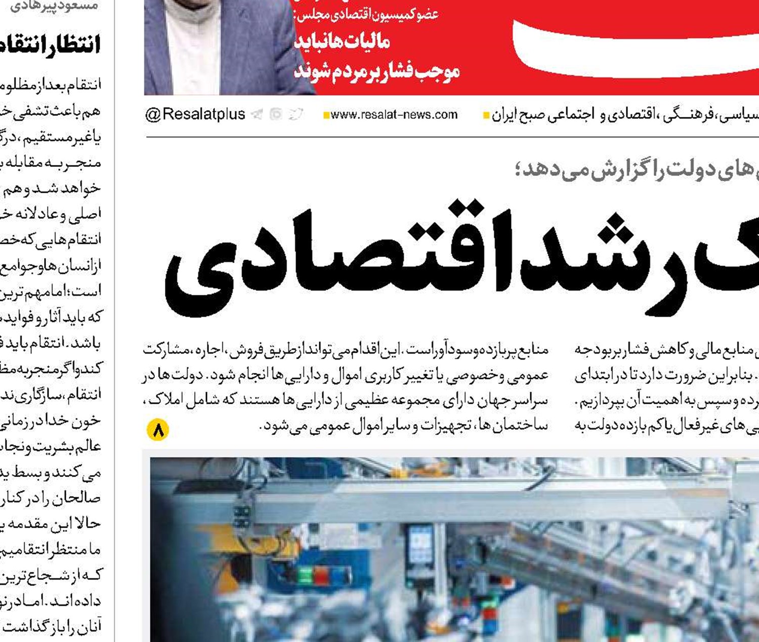 مولدسازی؛ محرک رشد اقتصادی