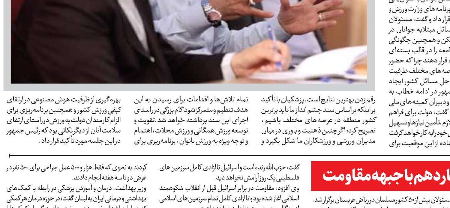 نگاهی به نسبت دولت چهاردهم با جبهه مقاومت