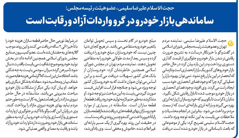 ساماندهی بازار خودرو در گرو واردات آزاد و رقابت است