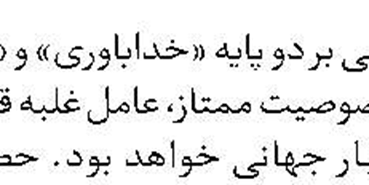 چرا شولتس  نگران است؟!