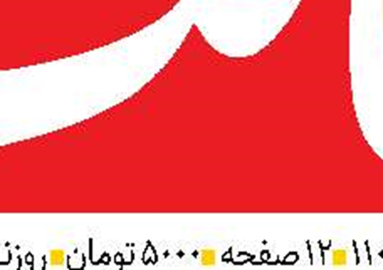   از ظرفیت‌های داخلی  تا رقابت‌های جهانی