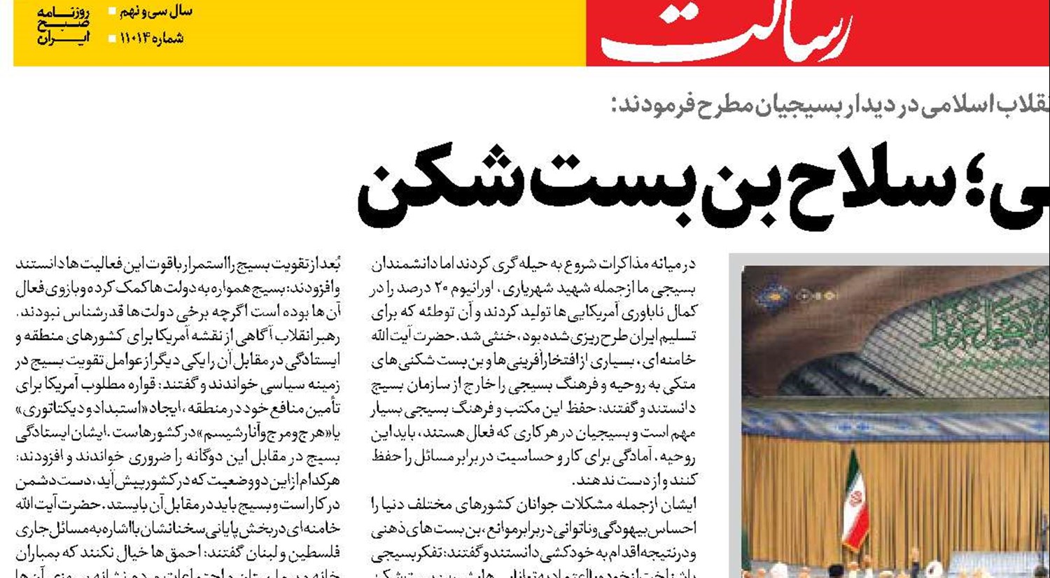 روحیه بسیجی؛ سلاح بن‌بست شکن
