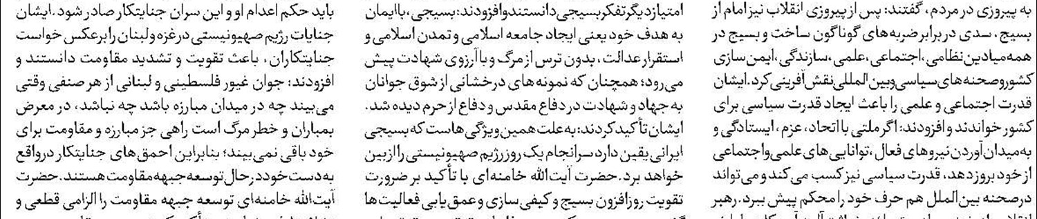 دستکاری متن توافقی جهانی در ریاض!