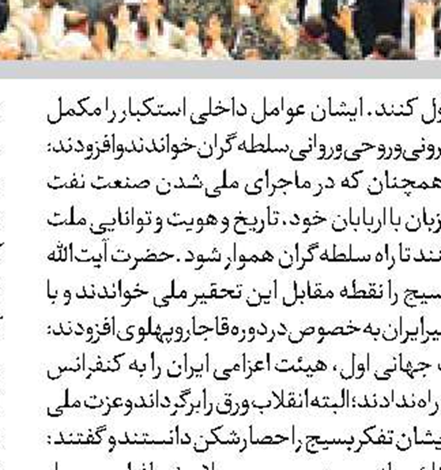 هلاکت خاخام صهیونیست در امارات