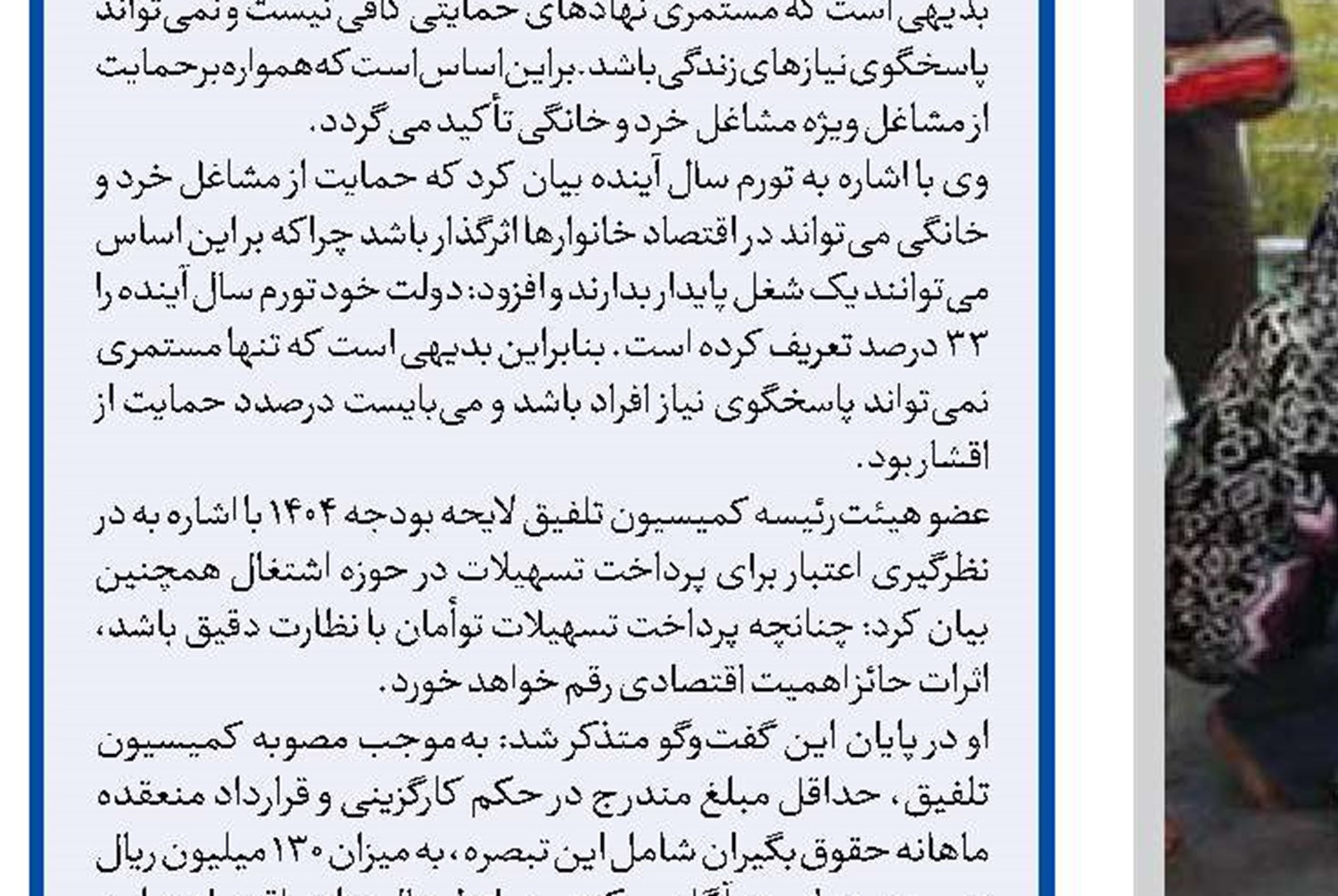 مشخص بودن مقصد مالیات موجب ترغیب مالیات‌دهنده می‌شود
