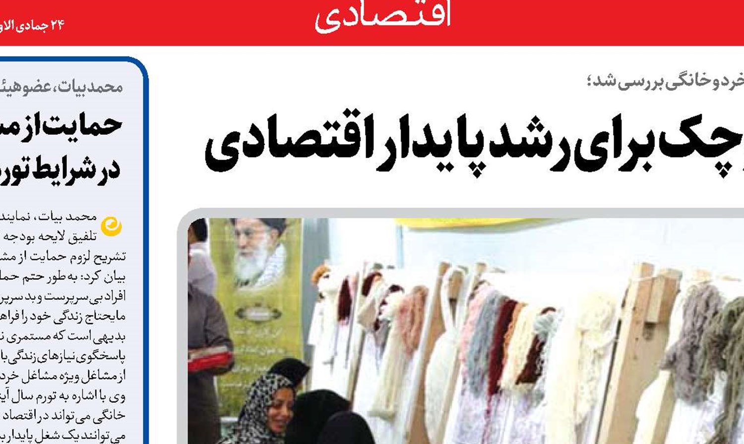  اهمیت حمایت از کسب‌وکارهای کوچک برای رشد پایدار اقتصادی 