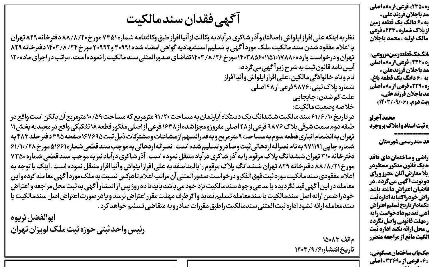 مولدسازی؛ محرک رشد اقتصادی