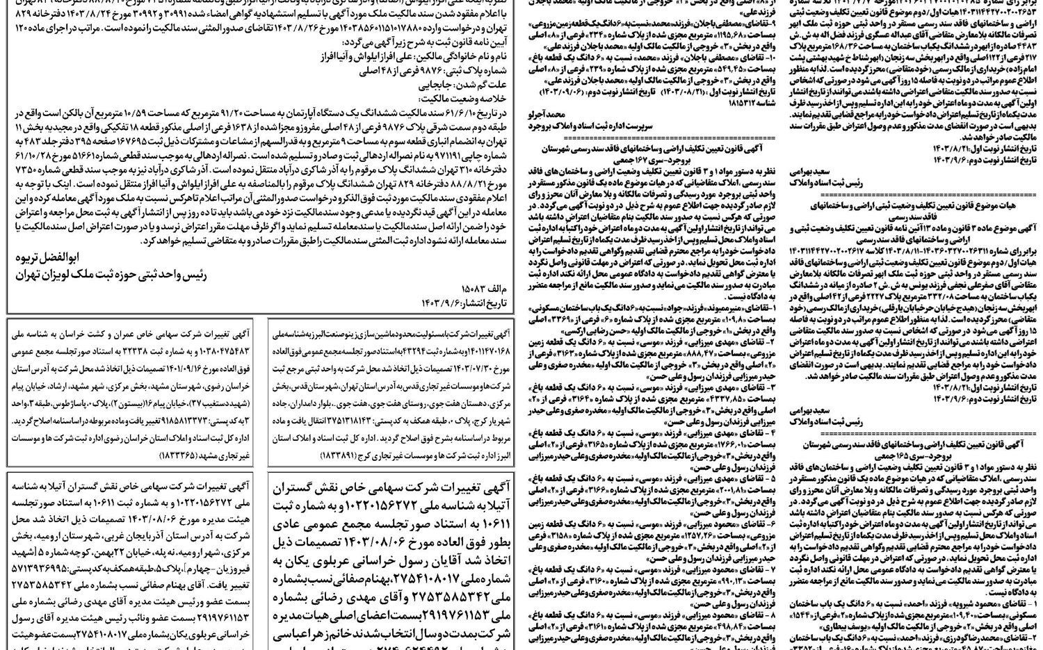 مولدسازی؛ محرک رشد اقتصادی