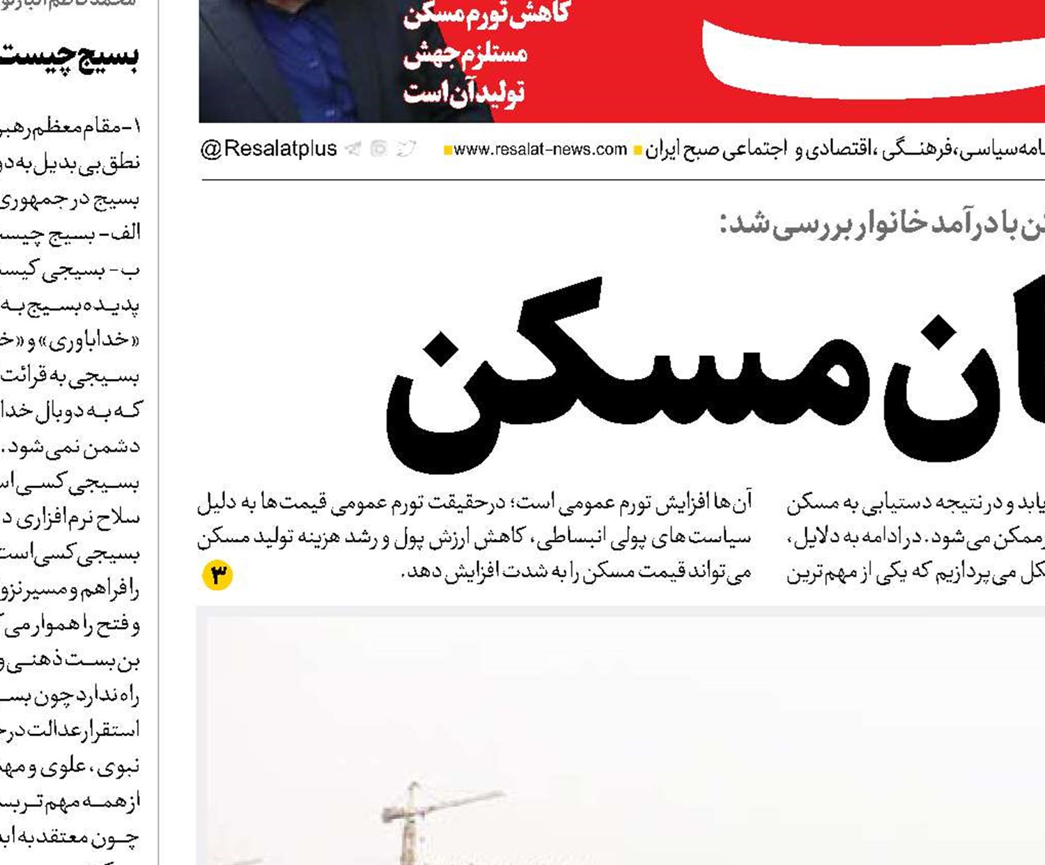 نسخه درمان مسکن