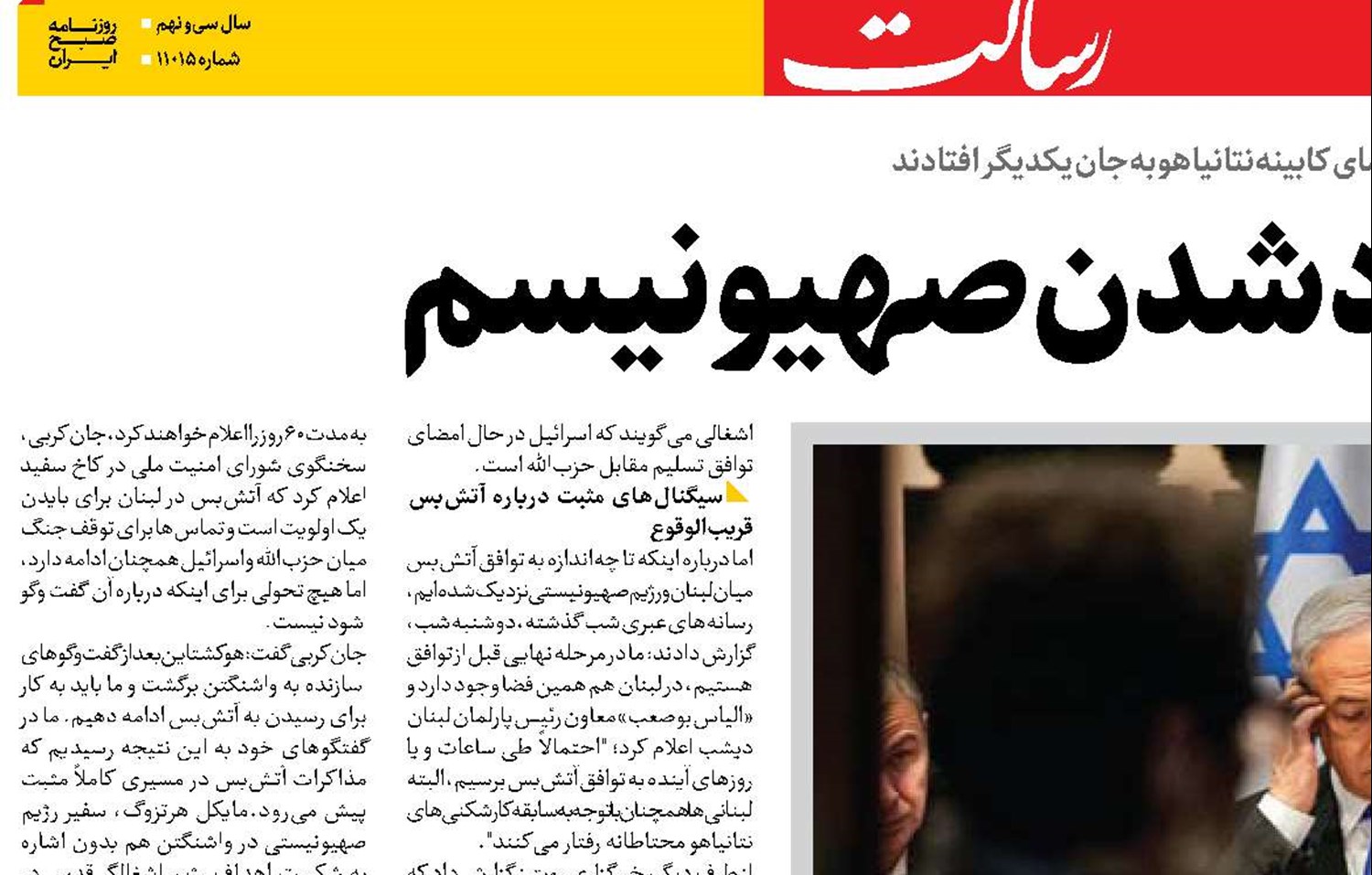  صدای خرد شدن صهیونیسم