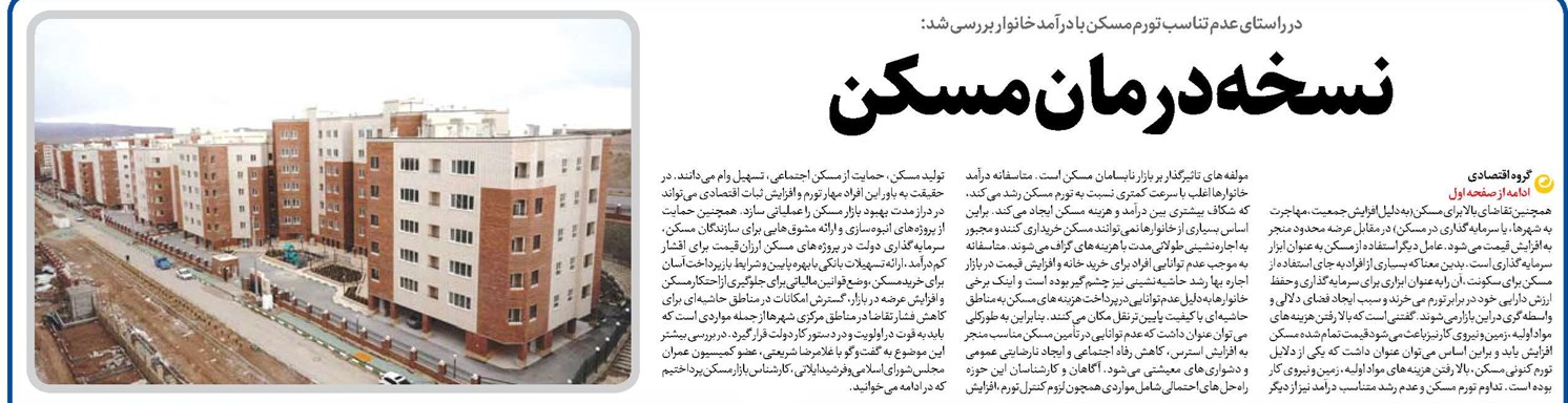 نسخه درمان مسکن