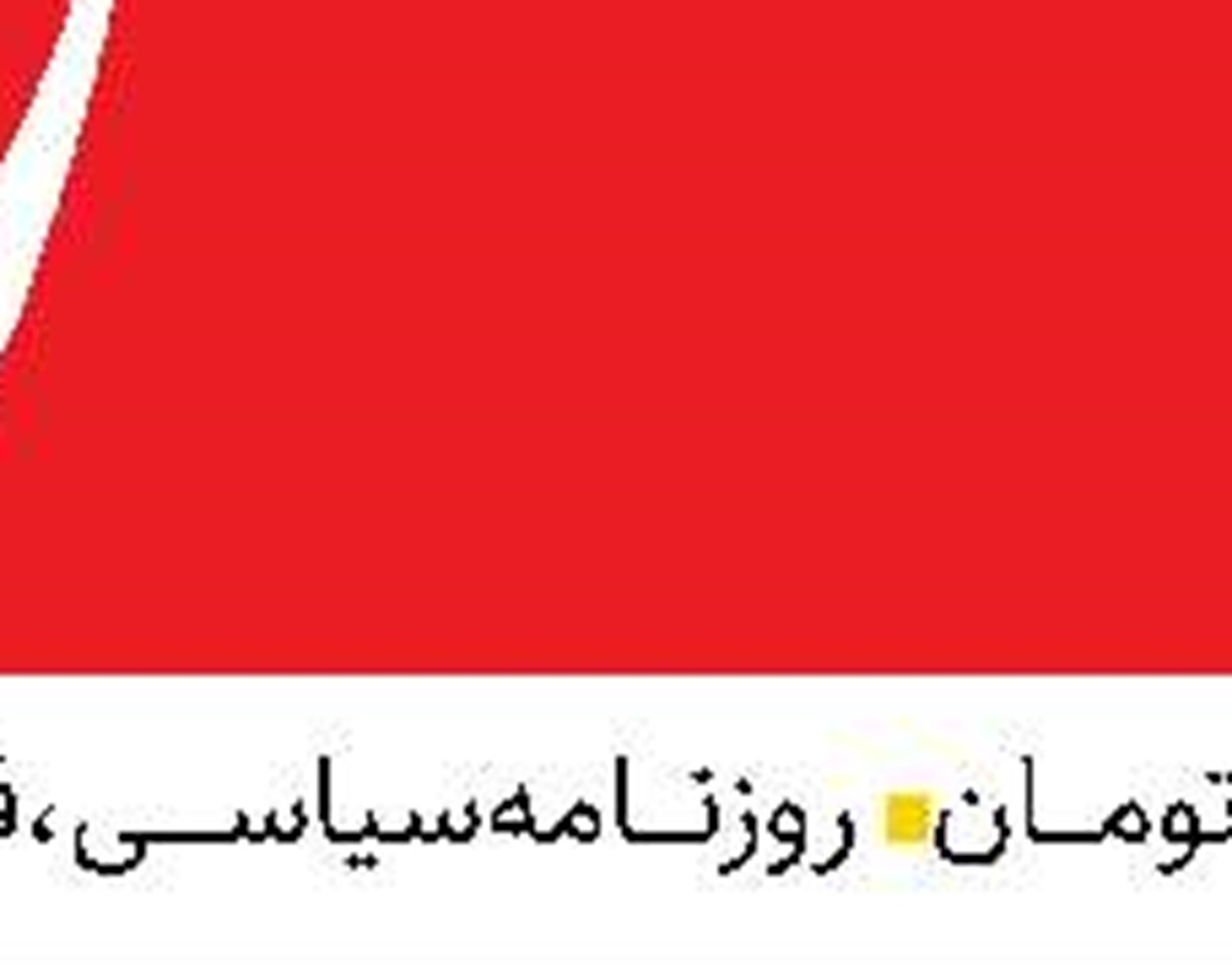   گامی حیاتی در مسیر اقتصاد سبز