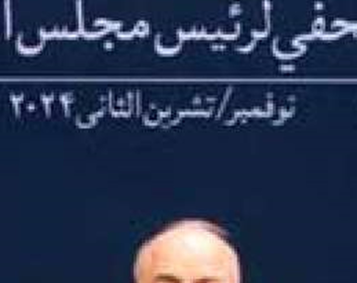 ایستادگی و مقاومت  مردم لبنان  در تاریخ به یادگار خواهد ماند