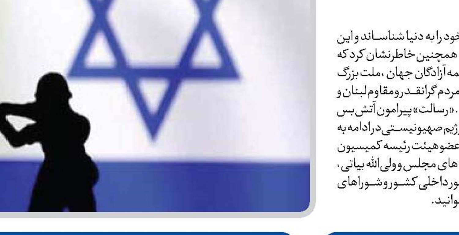  حزب الله لبنان پیروز مطلق جنگ است