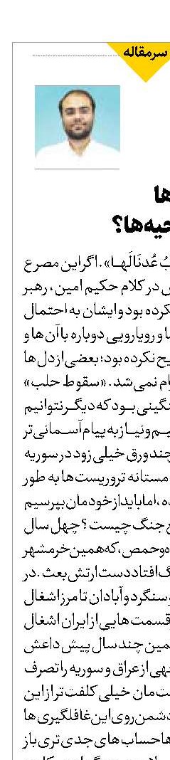 سقوط شهرها  یا سقوط روحیه‌ها؟