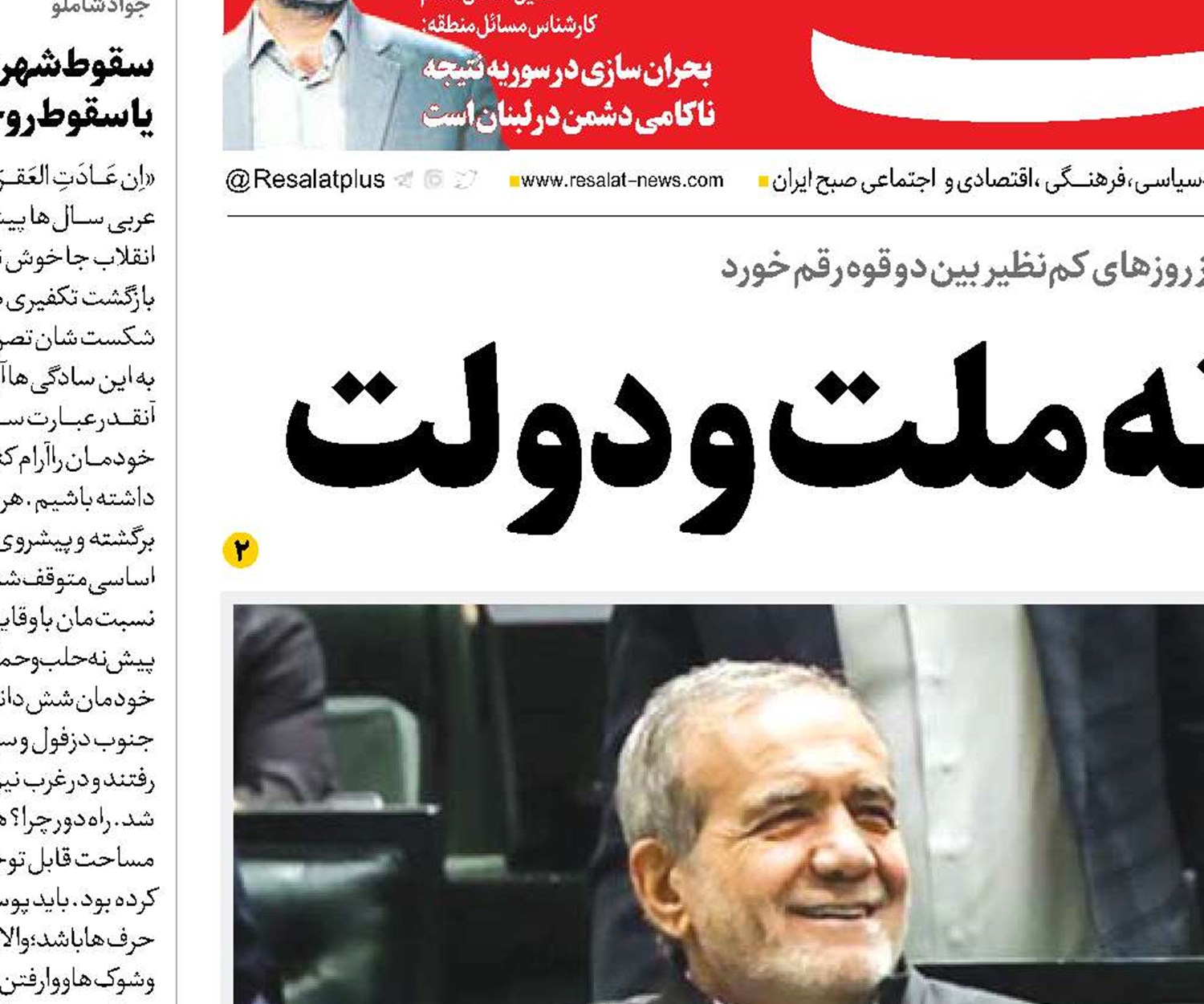 همدلی بین خانه ملت و دولت