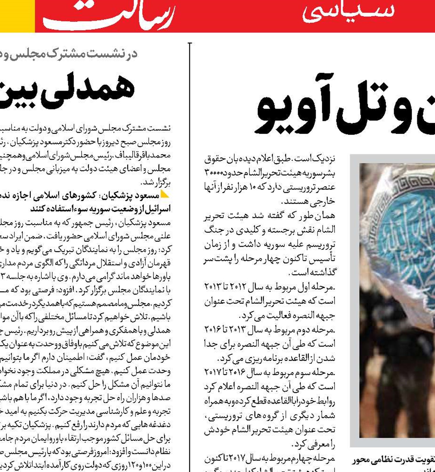 مهره‌های  بازی واشنگتن و تل آویو