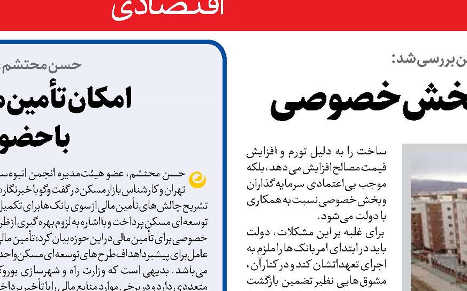 تحقق نهضت ملی مسکن در گرو حضور بخش خصوصی