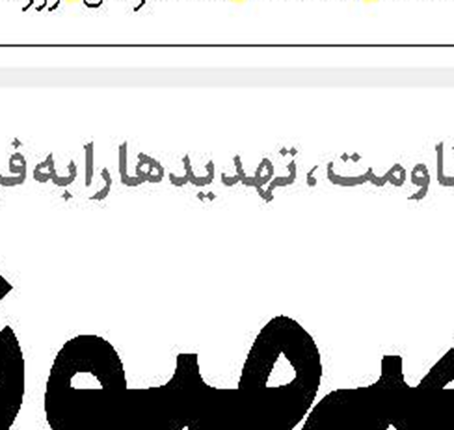  سهم محدود معلولان  از بودجه