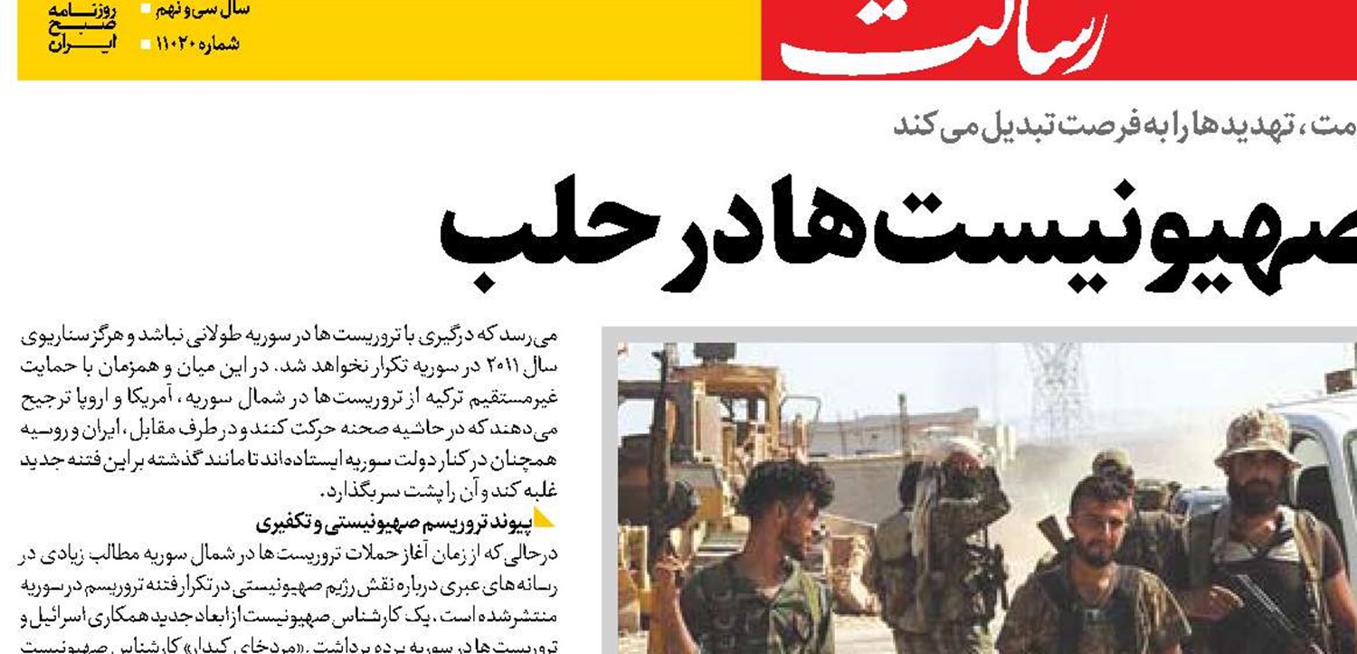  رویای ناکام صهیونیست‌ها در حلب 