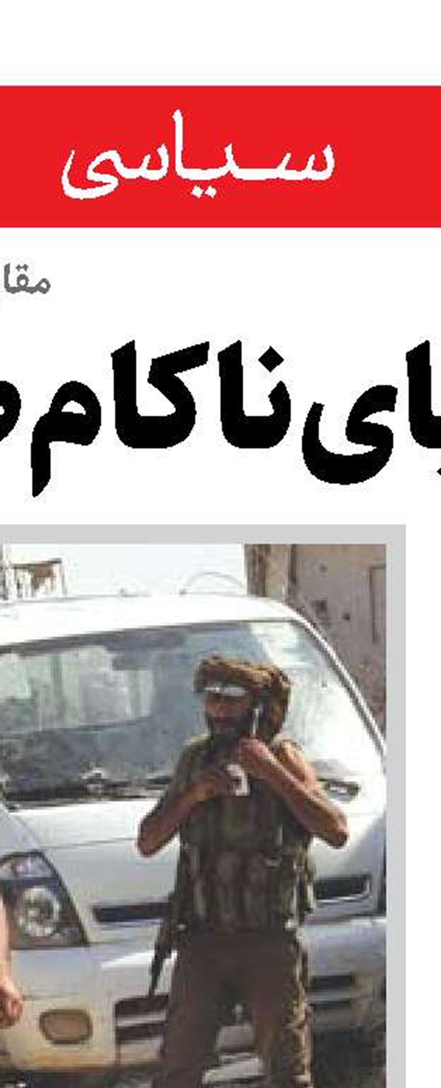 حزب‌الله چگونه صهیونیست‌ها را تحقیر کرد