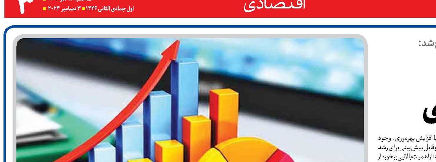   رقابت‌پذیری  محرک‌ اصلی رشد اقتصادی