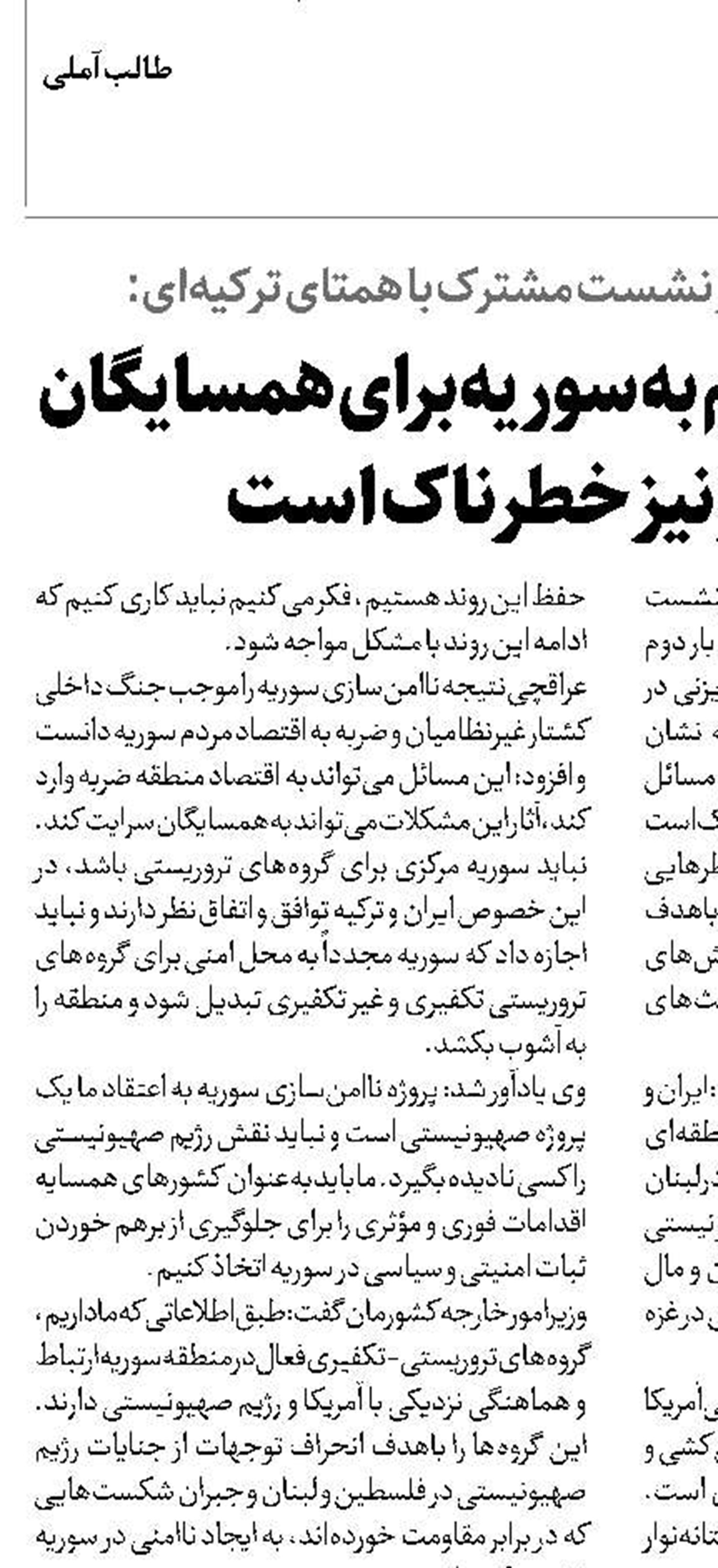 بازگشت تروریسم  به سوریه برای همسایگان  این کشور نیز خطرناک است