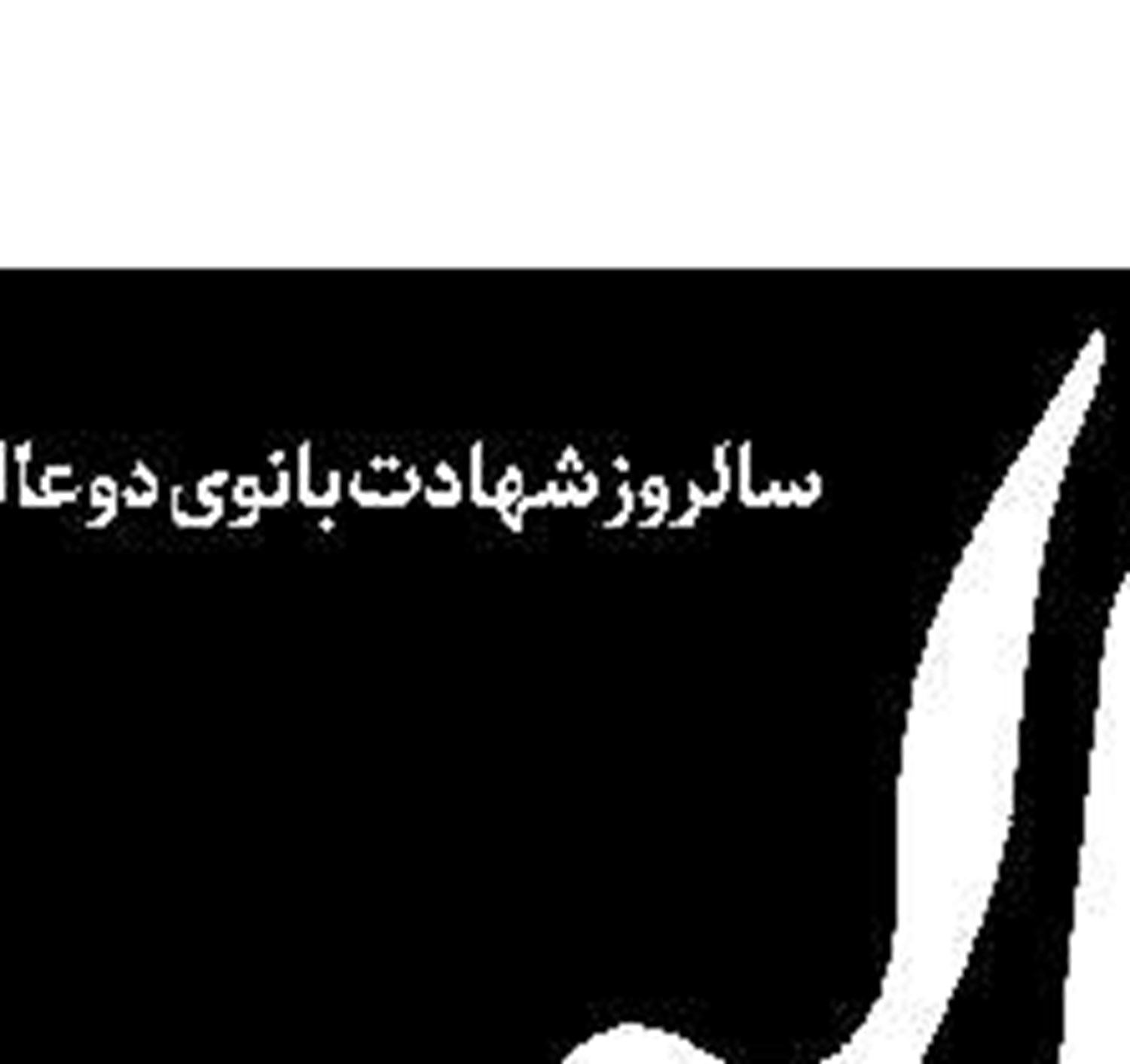 استمرار بررسی بودجه در سه نوبت کاری