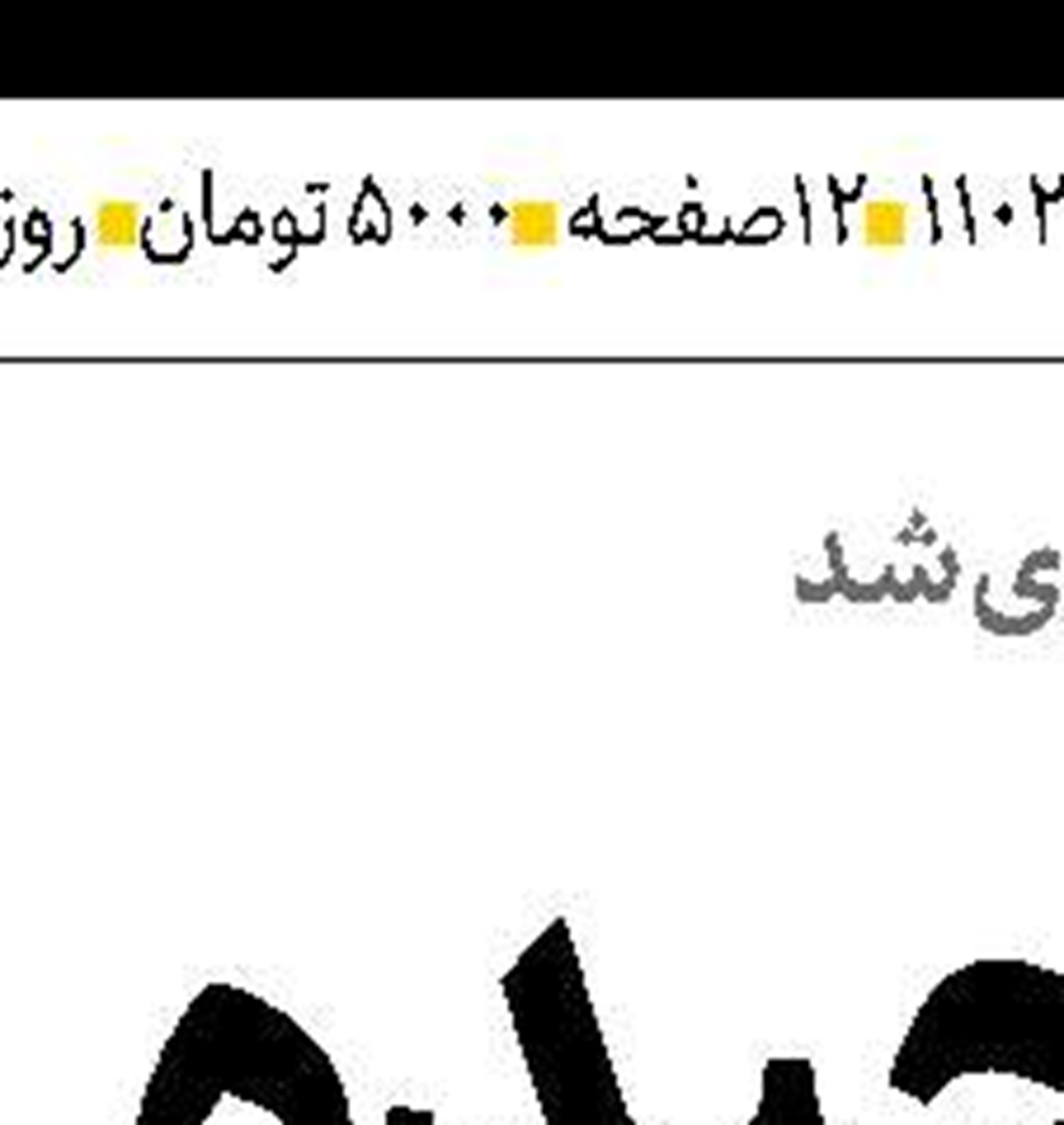 ظرفیت‌های  فناوری نوین  و توسعه  صادرات غیرنفتی