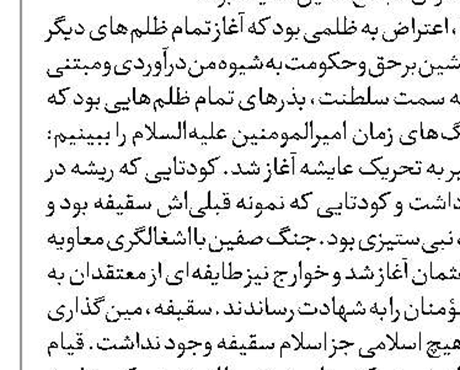 آمریکا در آتش بنزین می ریزد