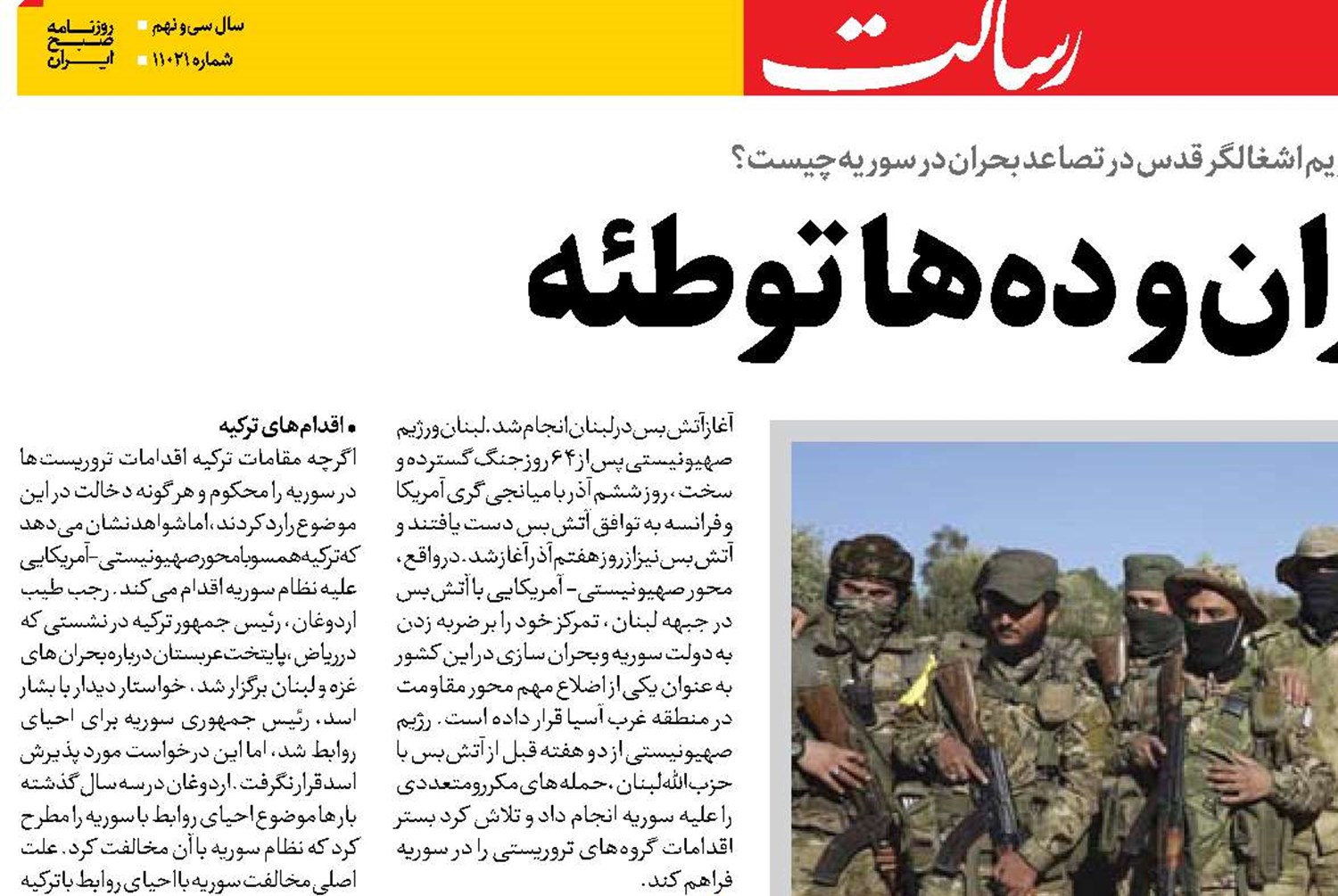 یک بحران و  ده‌ها توطئه 