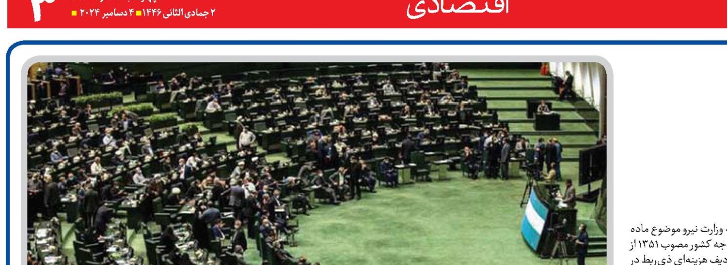  استمرار بررسی بودجه  در سه نوبت کاری