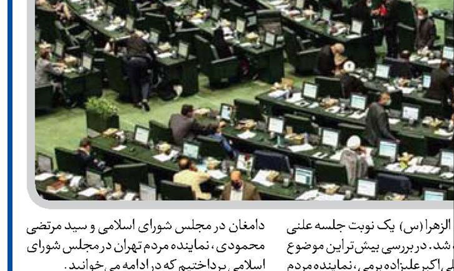  بررسی جزئیات بودجه تا پایان هفته آینده ادامه دارد