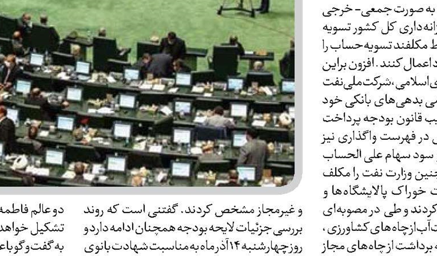  مجلس به دولت مجوز واردات، خرید و تهاتر فرآورده‌های نفتی را داد