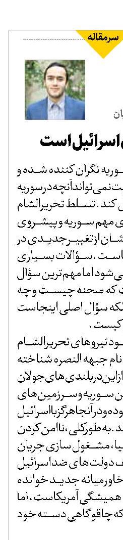 آینده، بدون اسرائیل است